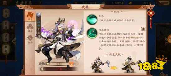 少年三国志2于吉技能解析：全面升级属性攻略揭秘