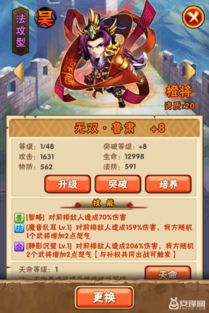 少年三国志2鲁肃深度解析：技能天赋全揭秘，打造最强武将攻略