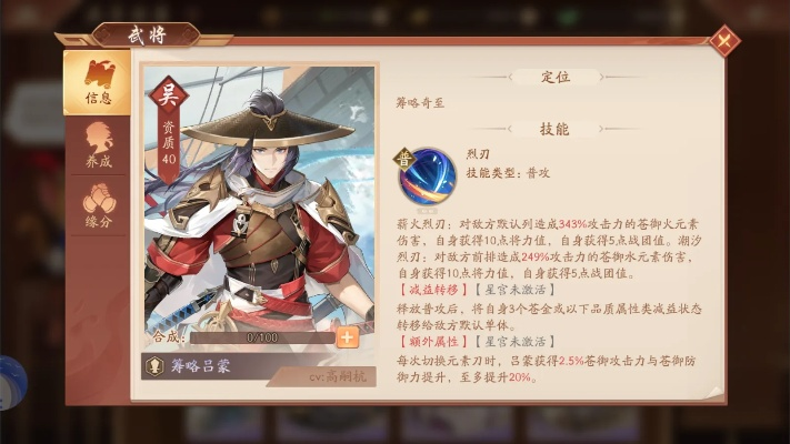 少年三国志2吕蒙深度解析：技能天赋全揭秘，打造最强武将攻略