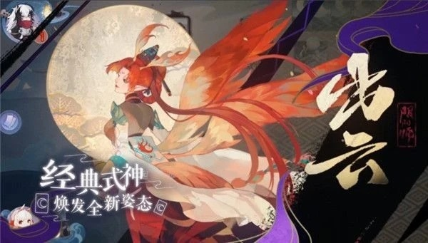 阴阳师百闻牌公测时间揭秘：抢先体验全新卡牌策略盛宴