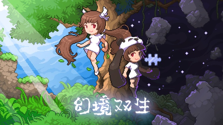 幻境双生2-3攻略揭秘：深度通关图文解析，助你轻松解锁新境界