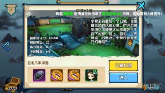 幻境双生2-1攻略详解：高效通关秘籍一网打尽