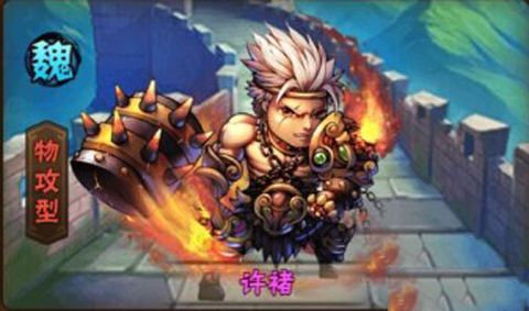 少年三国志2许褚技能解析：全面升级属性攻略，助你战力飙升