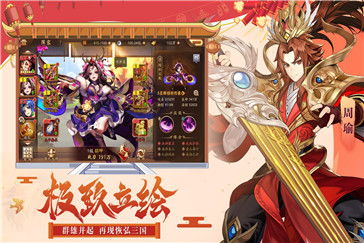 甄姬武将解析：少年三国志2技能属性深度揭秘，攻略必备！