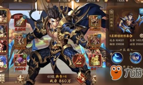 典韦获取攻略+技能解析：少年三国志2独家秘籍大揭秘