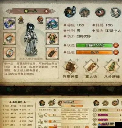 少林身法解析：烟雨江湖武学效果与招式属性深度揭秘