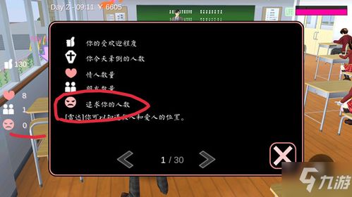 樱花校园模拟器赚钱攻略：揭秘高效多渠道盈利秘籍