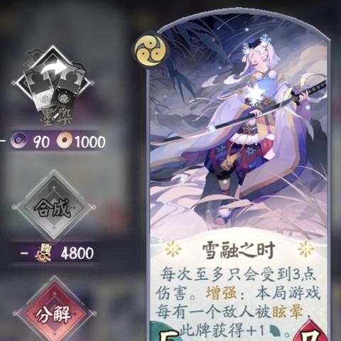 雪童子卡牌解析：阴阳师百闻牌强力输出技巧揭秘