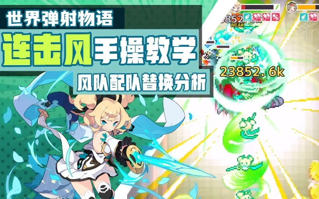 弹射世界风老王技能解析：揭秘超强输出背后的奥秘