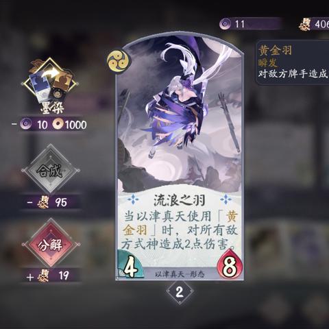 阴阳师百闻牌山兔试炼通关秘籍：高效攻略助你轻松上分