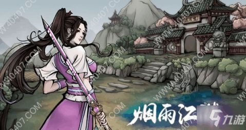 纯阳诀武学解析:烟雨江湖绝学效果与招式属性深度揭秘 纯阳诀武学解析:烟雨江湖绝学效果与招式属性深度揭秘