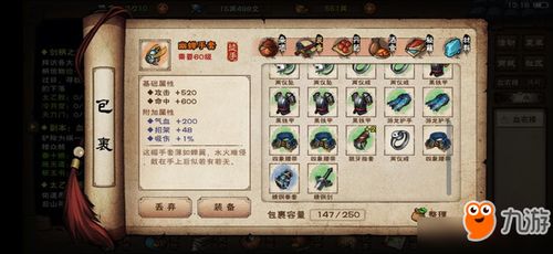 四象步法详解:烟雨江湖必学武学秘籍属性解析 四象步法详解:烟雨江湖必学武学秘籍属性解析