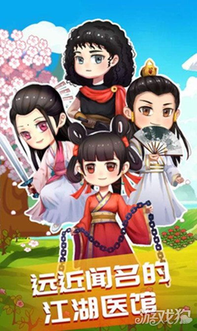 江湖医馆剧情解锁攻略:揭秘开启秘籍,轻松掌握江湖秘闻 江湖医馆剧情解锁攻略:揭秘开启秘籍,轻松掌握江湖秘闻