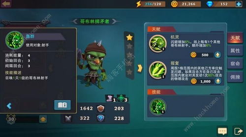 《城堡传说大乱斗》31-2/31-3通关秘籍：轻松解锁新境界攻略！