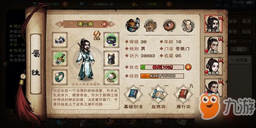 烟雨江湖天狼枪法详解：独家武学获取攻略与招式属性解析