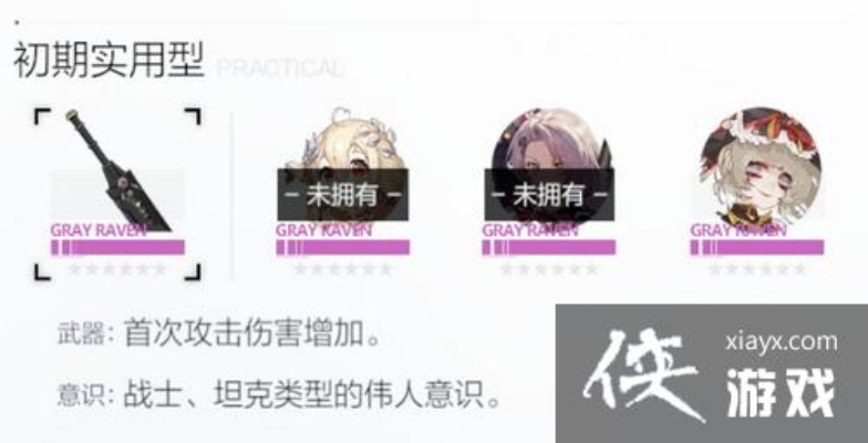 战双帕弥什阿基米德意识解析：深度技能图鉴攻略揭秘