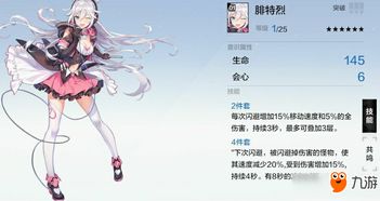 战双帕弥什腓特烈意识解析：深度技能图鉴攻略揭秘