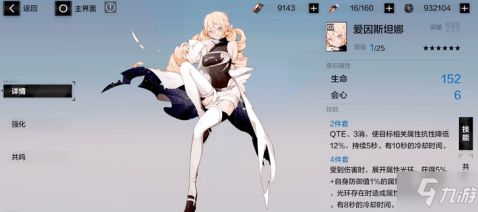 战双帕弥什凯瑟琳意识属性解析，深度技能图鉴攻略揭秘