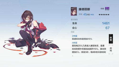 战双帕弥什阿呆芙意识属性解析，技能图鉴深度攻略揭秘