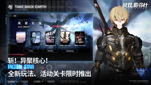 战双帕弥什爱因斯坦娜意识属性解析,技能图鉴深度攻略揭秘 战双帕弥什爱因斯坦娜意识属性解析,技能图鉴深度攻略揭秘