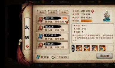 《烟雨江湖》藏经阁秘籍攻略：轻松偷取珍稀秘籍技巧大揭秘