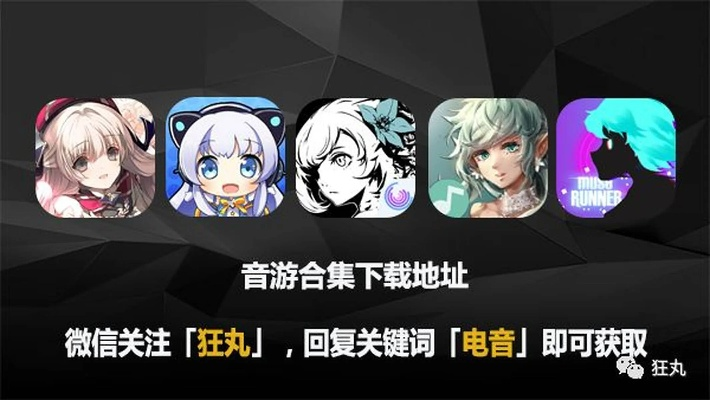 人气爆棚！精选好评原声音乐游戏，体验极致音效盛宴