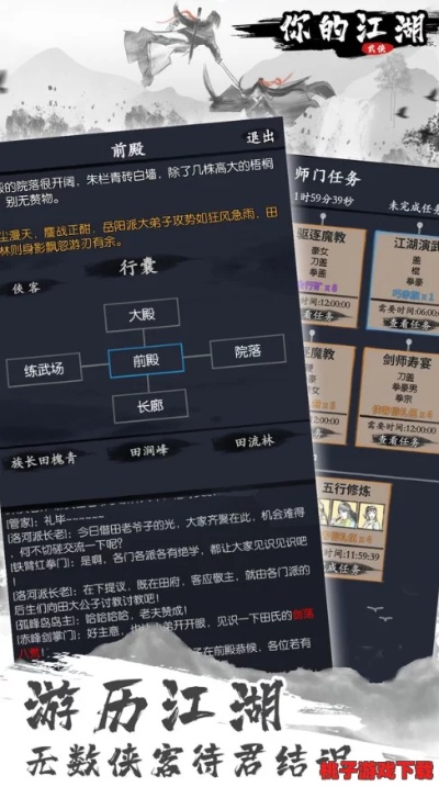 江湖升级秘籍：掌握这些技巧，告别低级玩家！