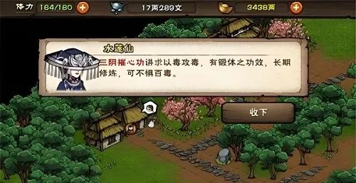 烟雨江湖洗砚鱼群攻略：高效完成南岭支线任务技巧揭秘