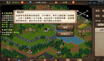 烟雨江湖祝融拳套速成攻略：泉州支线任务全流程解析秘籍