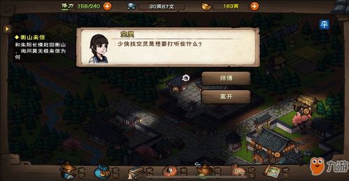 烟雨江湖宋嫂鱼羹攻略：高效完成姑苏支线任务秘籍