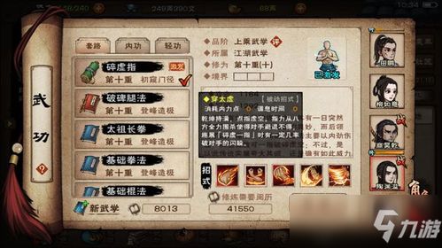 烟雨江湖碎虚指任务攻略：高效完成技巧揭秘，轻松解锁支线成就