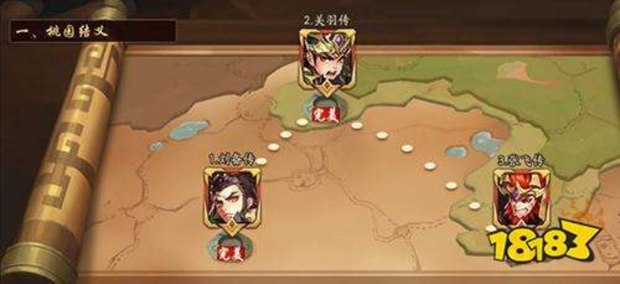 少年三国志2桃园三兄弟攻略:高效完成传奇任务秘籍大揭秘 少年三国志2桃园三兄弟攻略:高效完成传奇任务秘籍大揭秘