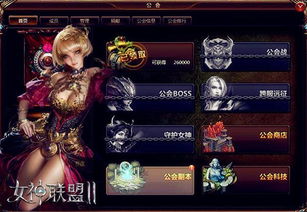 启源女神公会商店必换神物推荐，解锁游戏新境界！