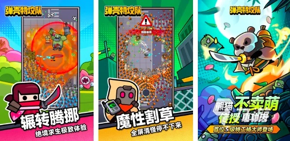 割草游戏推荐：盘点热门割草游戏，畅玩无限绿野冒险