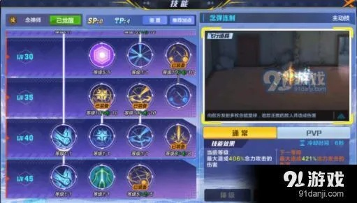 猎人手游念弹师技能加点攻略:高效提升战力必备技巧揭秘 猎人手游念弹师技能加点攻略:高效提升战力必备技巧揭秘