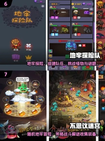 热门地牢冒险必备！精选人气地牢游戏推荐攻略