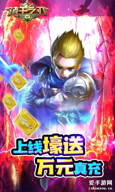 诸王之刃礼包激活码速领攻略，独家领取地址揭秘