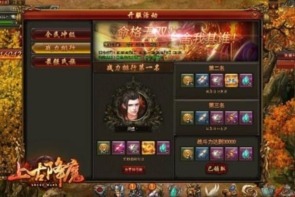 上古降魔礼包激活码免费领，独家大全攻略揭秘