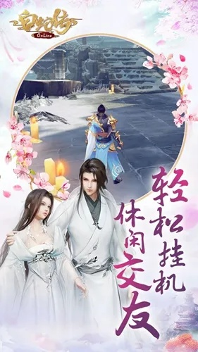 白蛇传Online礼包激活码速领攻略，独家领取地址揭秘