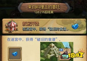 万象物语攻略揭秘：厄夜委托迷走快速通关技巧大公开