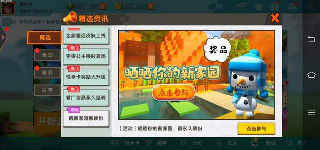 音游热门排行揭秘：盘点人气爆棚的音游佳作推荐