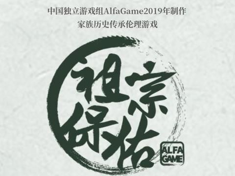 《祖宗保佑》造反攻略揭秘：掌握逆天技巧，轻松逆袭！