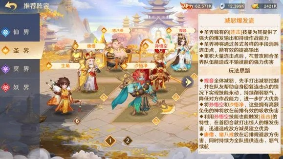 四大阵营阵容攻略：打造最强自在西游战队，解锁隐藏秘籍！