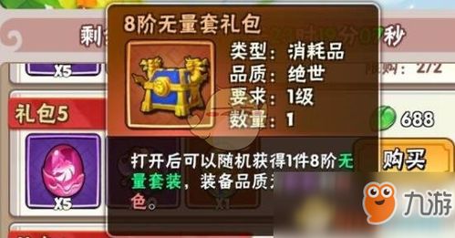 暴走大侠套装深度解析：无量套装强度实测，实用度大揭秘！