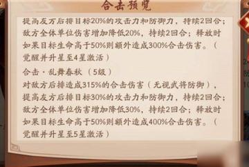 少年三国志2兵符强化攻略：深度解析兵符系统玩法技巧
