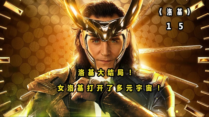 洛基秘技攻略：解锁最强女神技能，掌握独门秘籍！