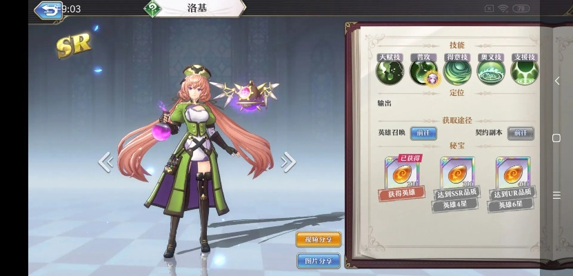 启源女神洛基神器搭配攻略:石灵器选择与套装秘籍揭秘 启源女神洛基神器搭配攻略:石灵器选择与套装秘籍揭秘