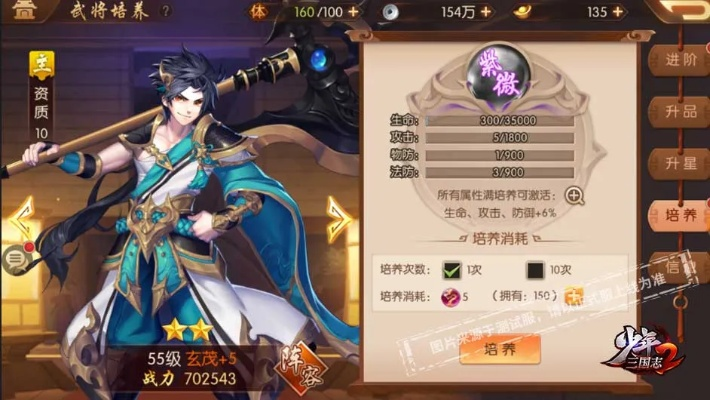 少年三国志2培养丹高效攻略:获取技巧与妙用解析 少年三国志2培养丹高效攻略:获取技巧与妙用解析