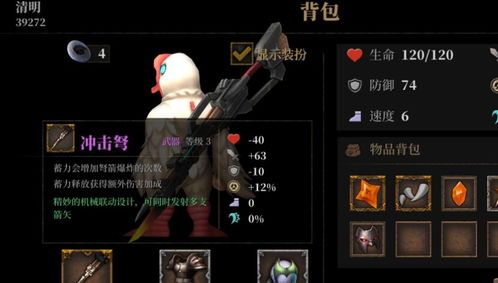 暗魔领主攻略秘籍：深度解析，助你轻松通关！