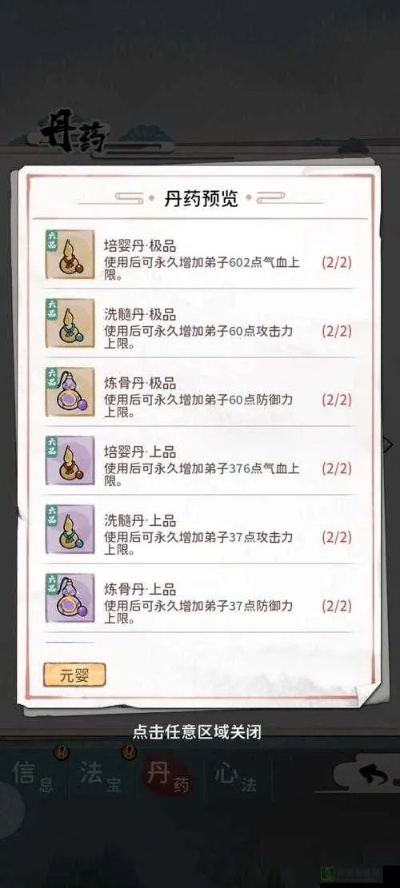 道天录炼丹技巧：落云宗秘法攻略，轻松提升丹药品质